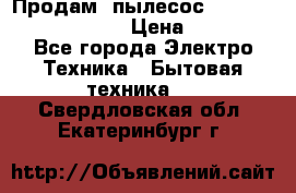 Продам, пылесос Vigor HVC-2000 storm › Цена ­ 1 500 - Все города Электро-Техника » Бытовая техника   . Свердловская обл.,Екатеринбург г.